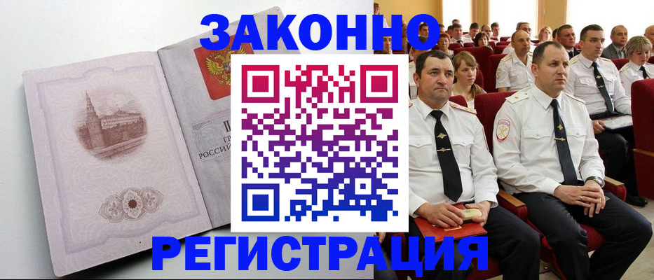 прописка от собственника в Инте